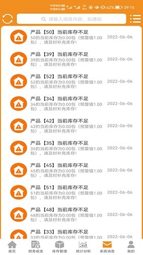 财鸽记账安卓免费版图2