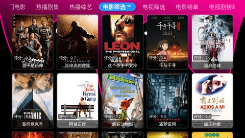 无界影视tv电视版