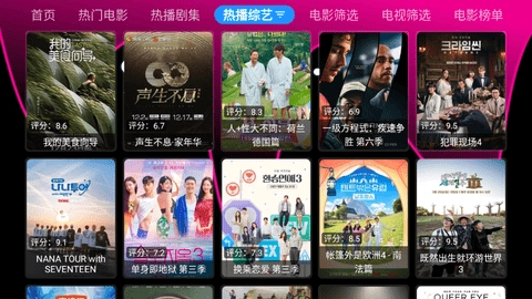 无界影视tv电视版