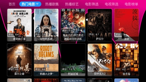 无界影视tv电视版