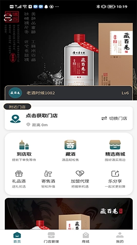 藏百巷安卓版图2