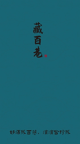 藏百巷安卓版图3