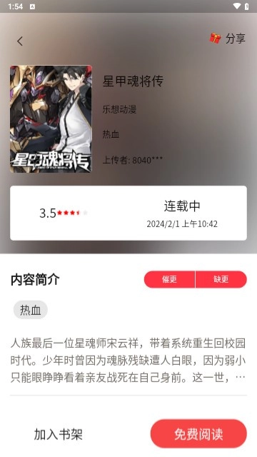 人入漫画安卓官方版图3