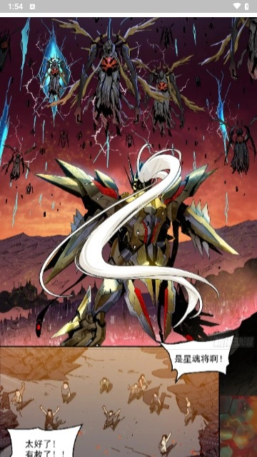 人入漫画安卓官方版图4