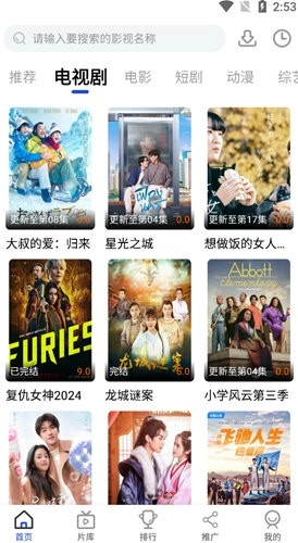 咖咖影視手機最新版