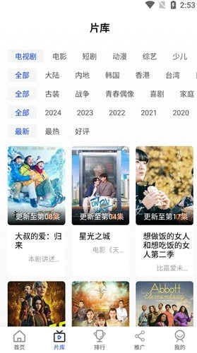 咖咖影視手機最新版