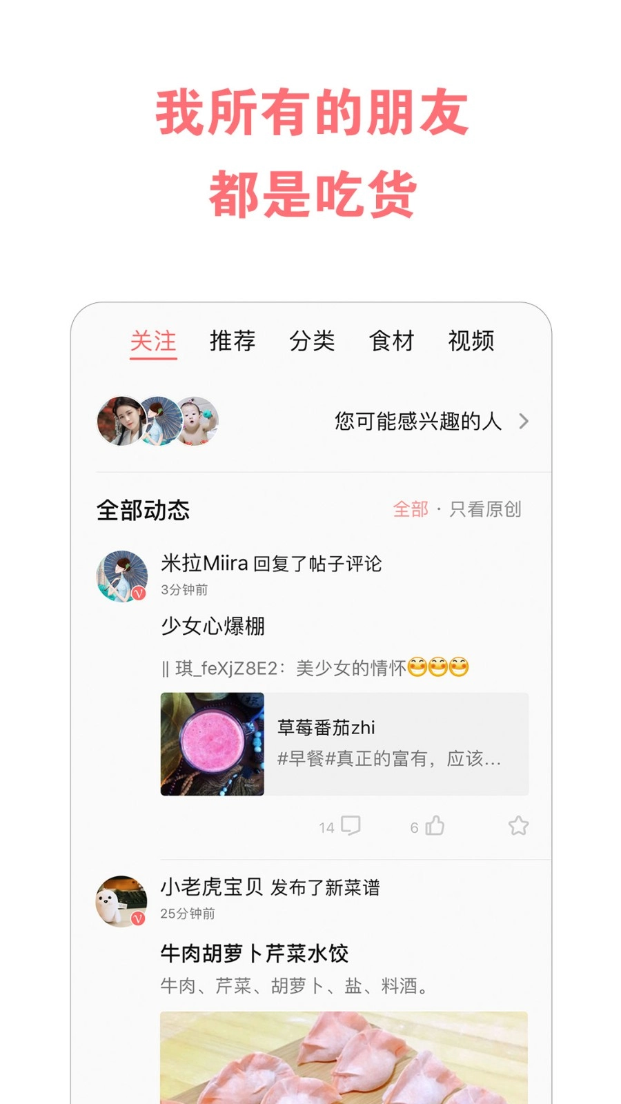 美食天下安卓直装版