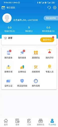 家佣小惠免费原版图2