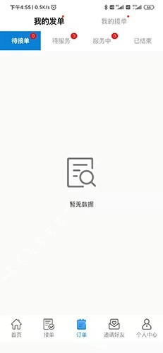 家佣小惠免费原版图1