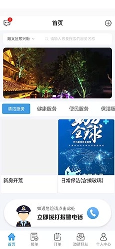 家佣小惠免费原版图3