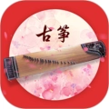 古筝之美免费版