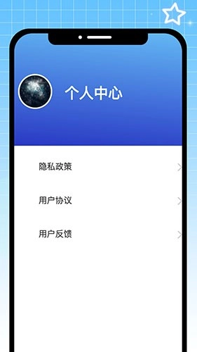 点点星球官方最新版图1