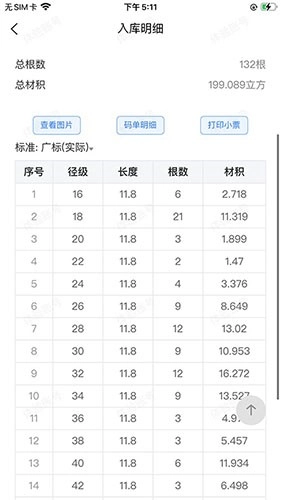 测木王无广告版