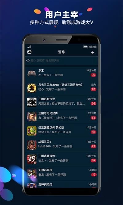 多宝盒官方最新版图3