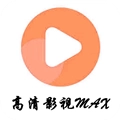 高清影视max手机版