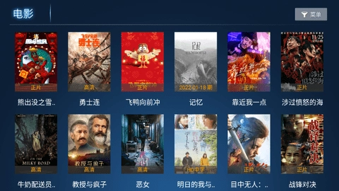 高清影视max手机版图2