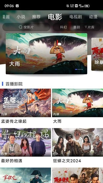 蓝豚豚视频最新免费版图3
