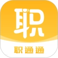 职通通官方最新版