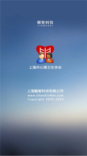 靓智心理测评软件安卓版图1