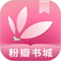 粉瓣儿文学无广告版