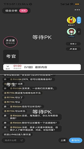 活书官方正版图3