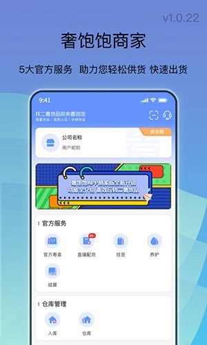奢饱饱免费版图3