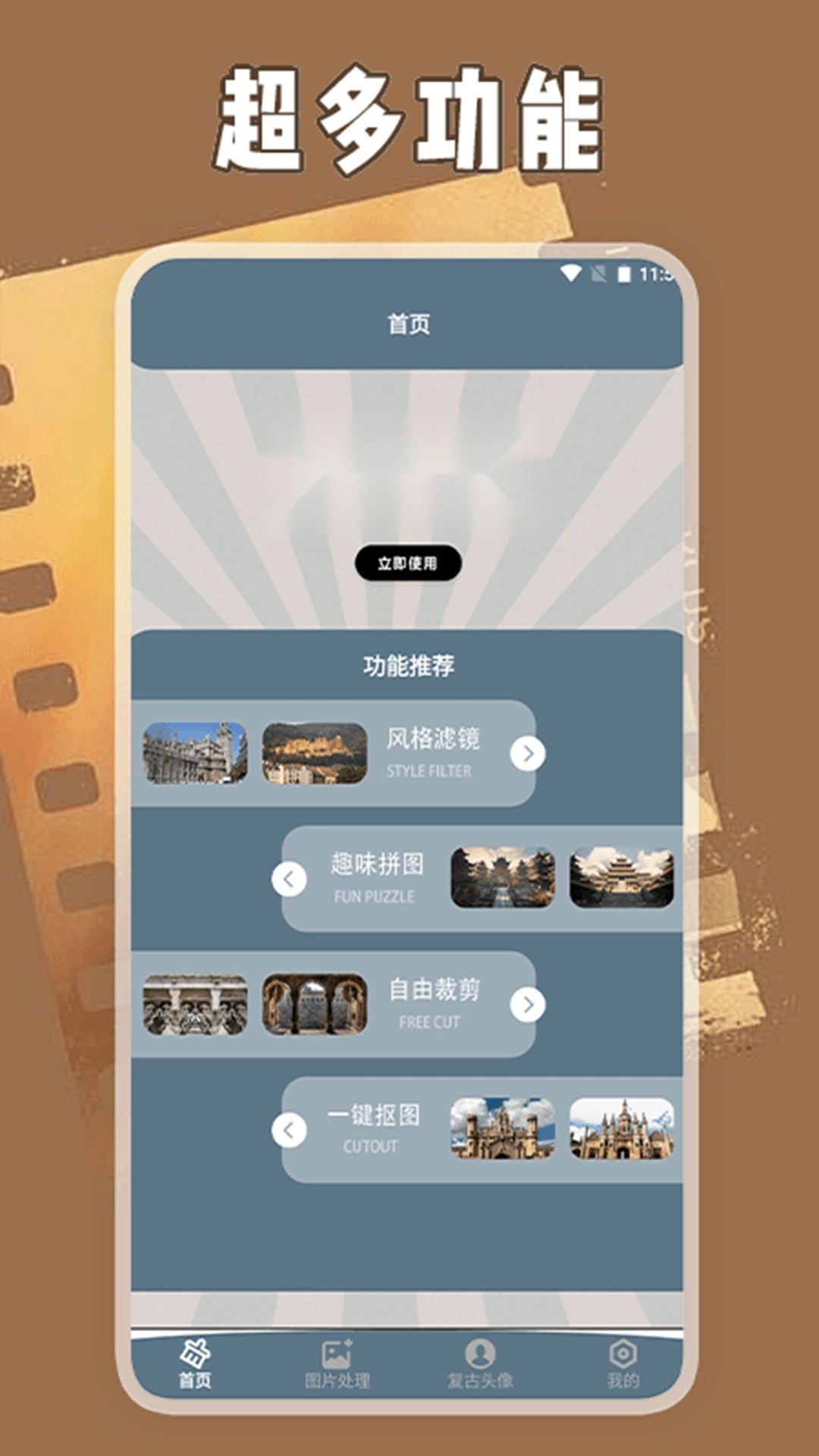 绿然智老照片修复器Pro最新免费版图1