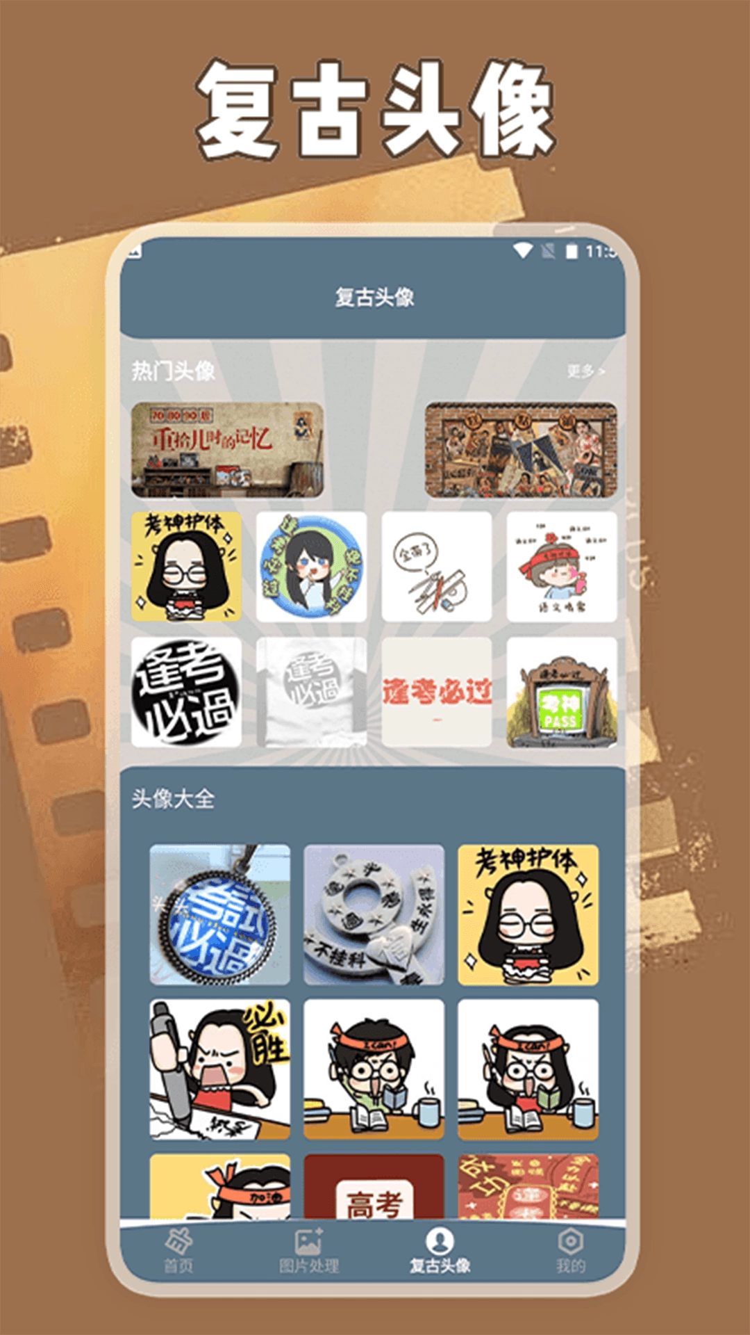 绿然智老照片修复器Pro最新免费版图3