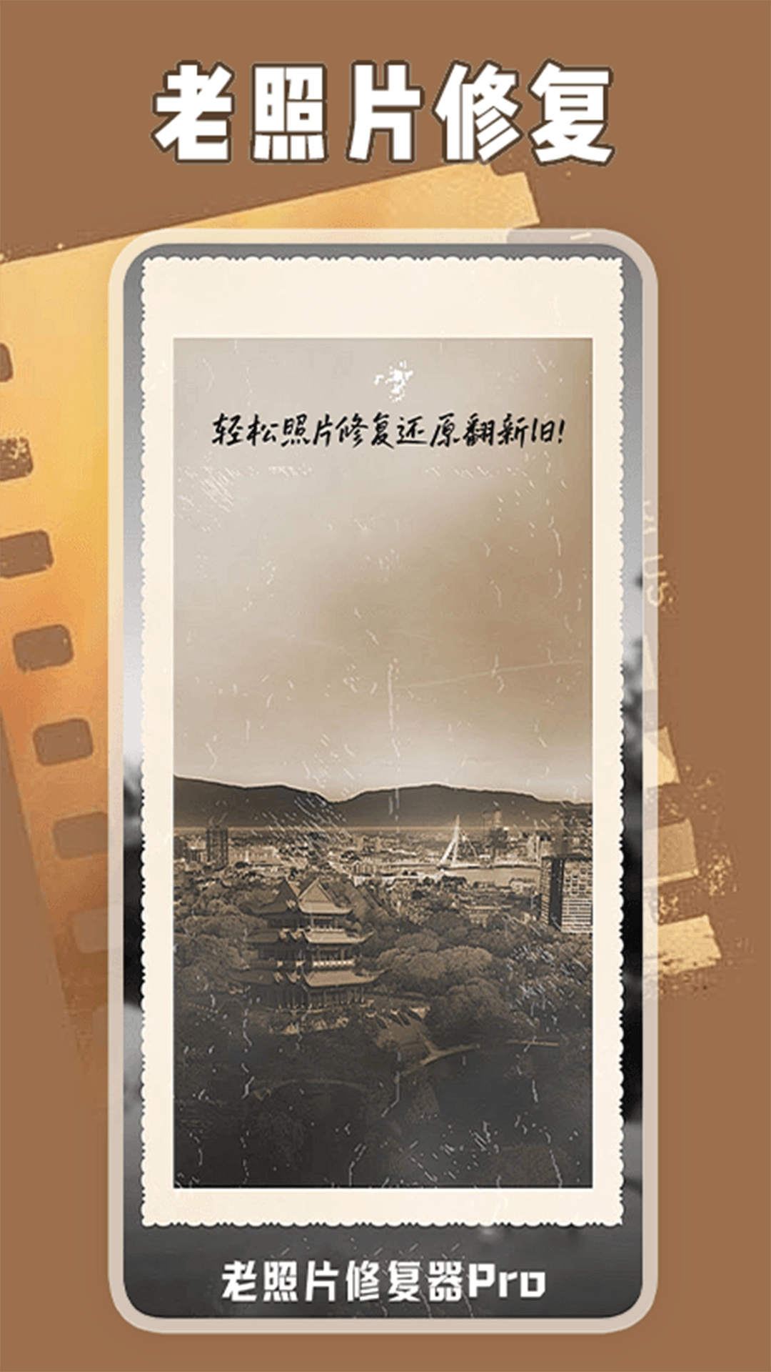绿然智老照片修复器Pro最新免费版图4
