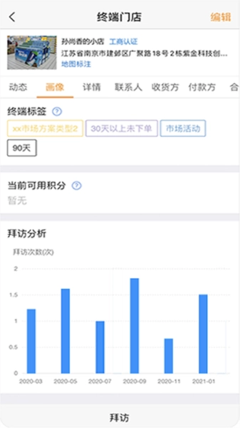 师傅通安卓官方版图2