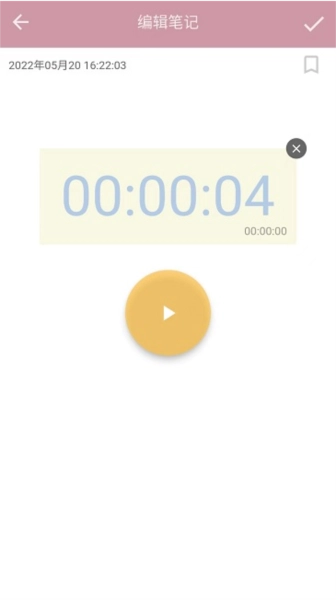 心情笔记无广告版