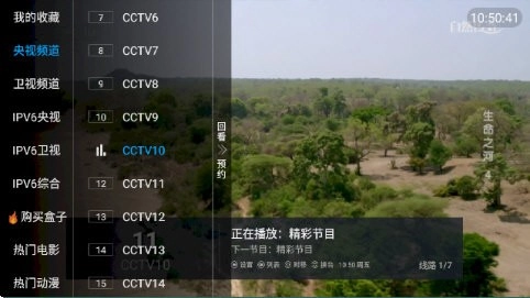 三瓶电视家手机版图3
