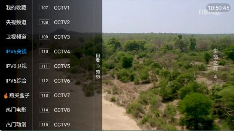 三瓶电视家手机版图1