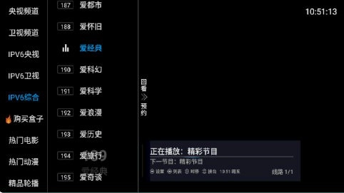 三瓶电视家手机版图2
