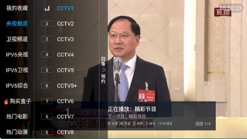 三瓶电视家手机版图4