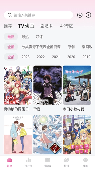 次元城动画正版