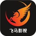 飞马影视2026官方最新版