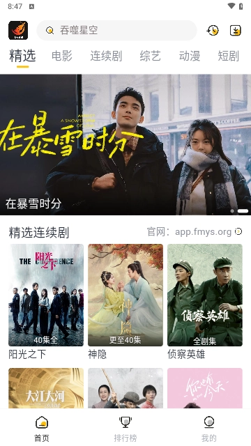 飞马影视2026官方最新版