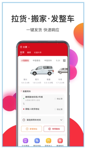 宏鼎环城官方版图1