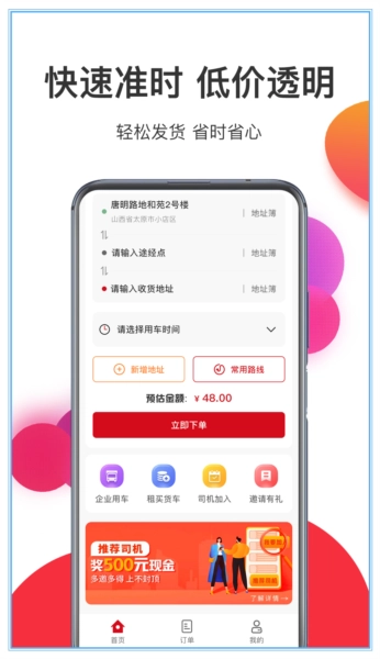 宏鼎环城官方版图3