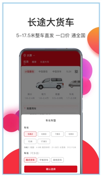 宏鼎环城官方版图4