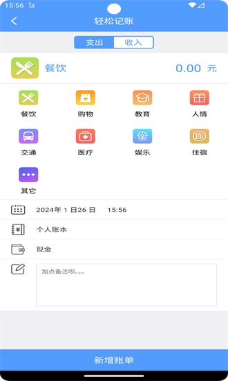 裕德记账3
