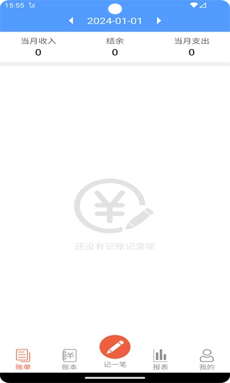裕德记账1