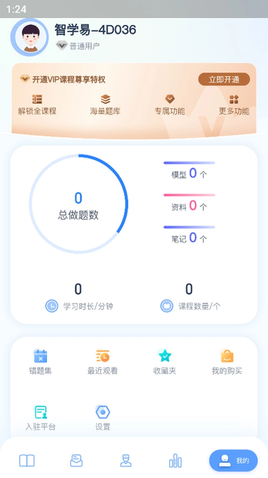 CoolMed 官方最新版