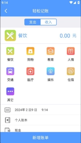 裕德记账免费版下载