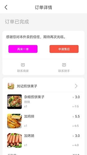 自必达生活通直装版图2
