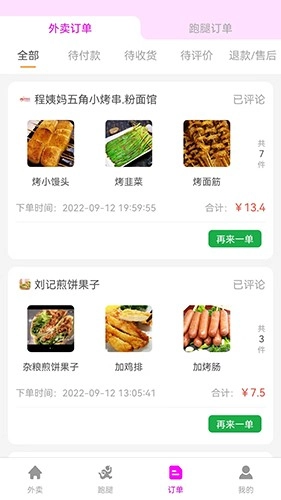 自必达生活通直装版图1