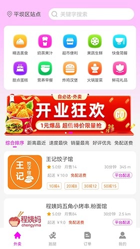 自必达生活通直装版图3