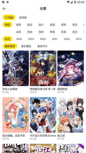 呵呵动漫手机正版图3