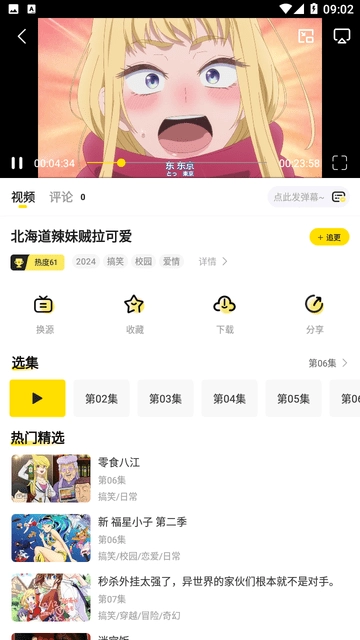 呵呵动漫手机正版图2